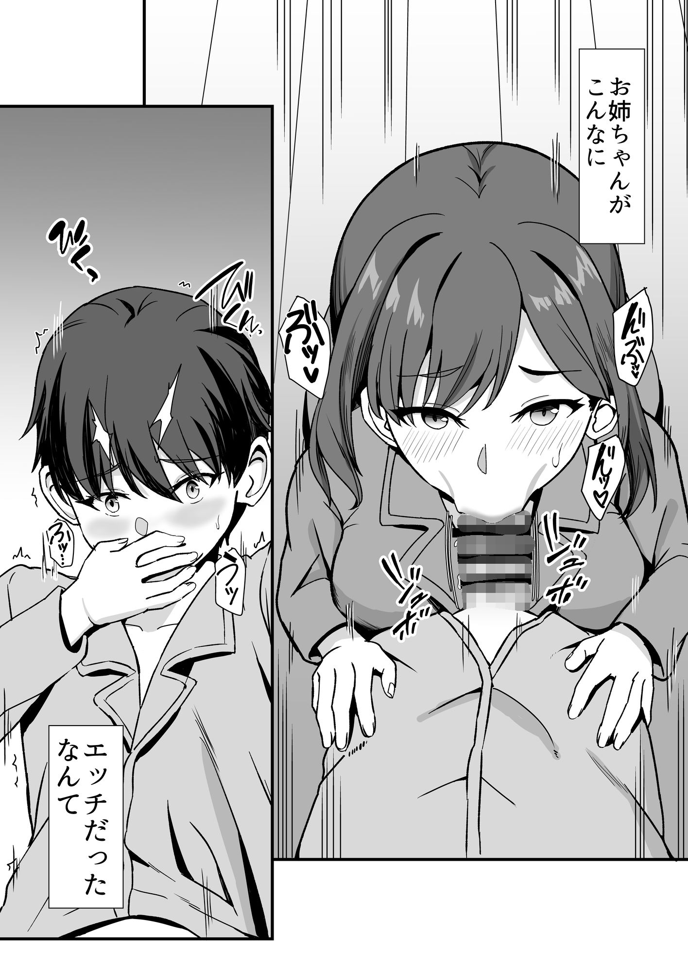 d_326736｜田舎のくっさいお従姉ちゃん〜くっさ、デカパイちょい芋で性欲強めな田舎の従姉とどすけべ汗だくセックス〜｜新屋敷｜エロ同人