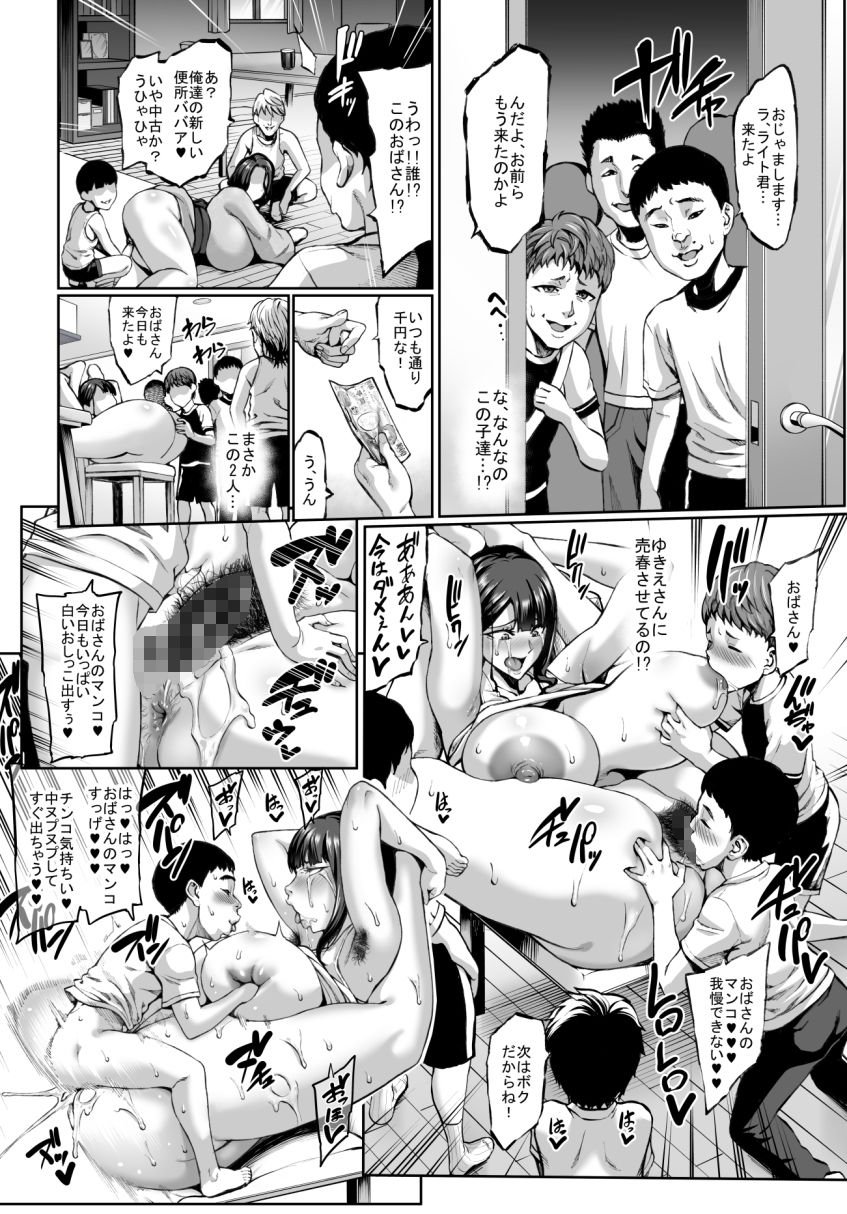 d_326771|お前の母ちゃんイクときの顔すげぇブスだぞw2|ねろましん|エロ同人 d_326771|お前の母ちゃんイクときの顔すげぇブスだぞw2|ねろましん|エロ同人