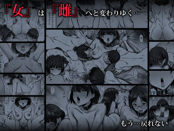 d_326956|奴●志望 野崎はるな編|シバイーヌ二世|エロ同人 d_326956|奴●志望 野崎はるな編|シバイーヌ二世|エロ同人