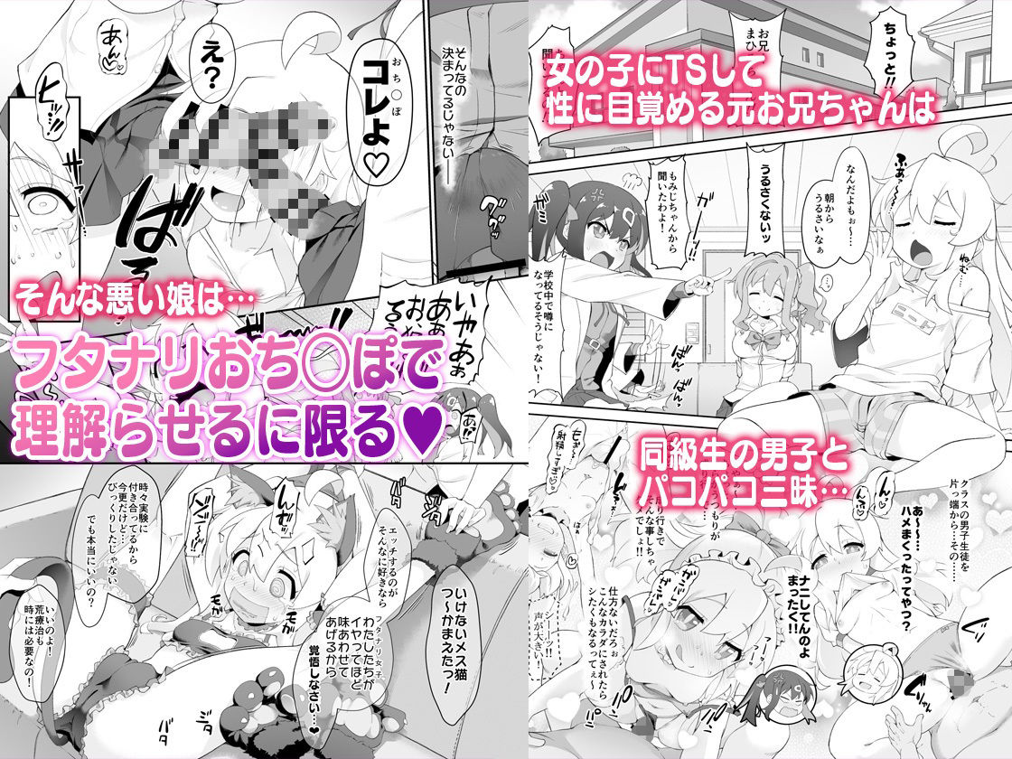 d_327060|お兄ちゃんがイケナイ娘になっちゃったのでコレで理解らせることにした|猫乃またたび|エロ同人 d_327060|お兄ちゃんがイケナイ娘になっちゃったのでコレで理解らせることにした|猫乃またたび|エロ同人
