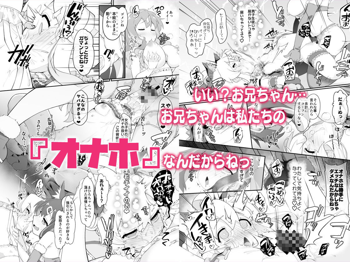 d_327060|お兄ちゃんがイケナイ娘になっちゃったのでコレで理解らせることにした|猫乃またたび|エロ同人 d_327060|お兄ちゃんがイケナイ娘になっちゃったのでコレで理解らせることにした|猫乃またたび|エロ同人