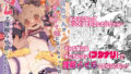 d_426582｜オナホ売りの少女｜TERテア｜エロ同人