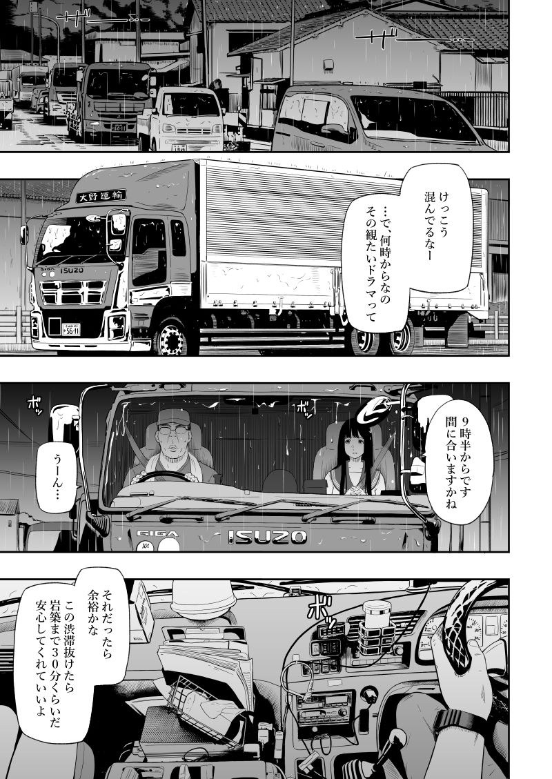 d_327124|トラックドライバー|ひっさつわざ|エロ同人 d_327124|トラックドライバー|ひっさつわざ|エロ同人