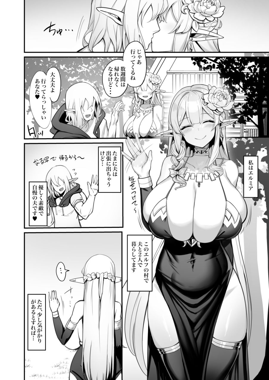 d_327537｜人妻エルフは欲求不満｜きろめ｜エロ同人