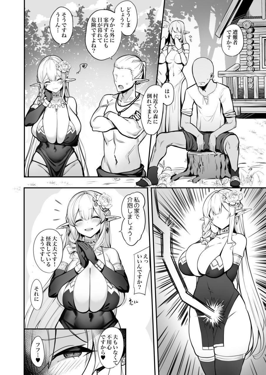 d_327537｜人妻エルフは欲求不満｜きろめ｜エロ同人