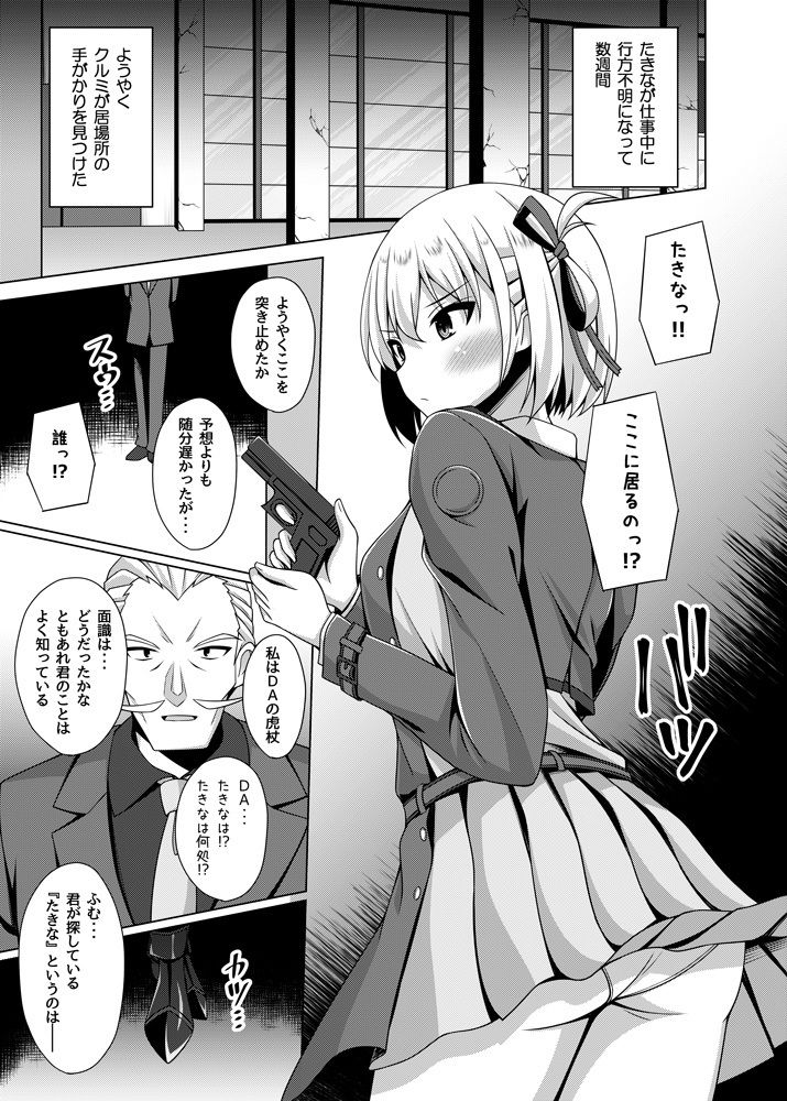d_327697｜彼岸の華は淫らに堕つ｜成海優｜エロ同人