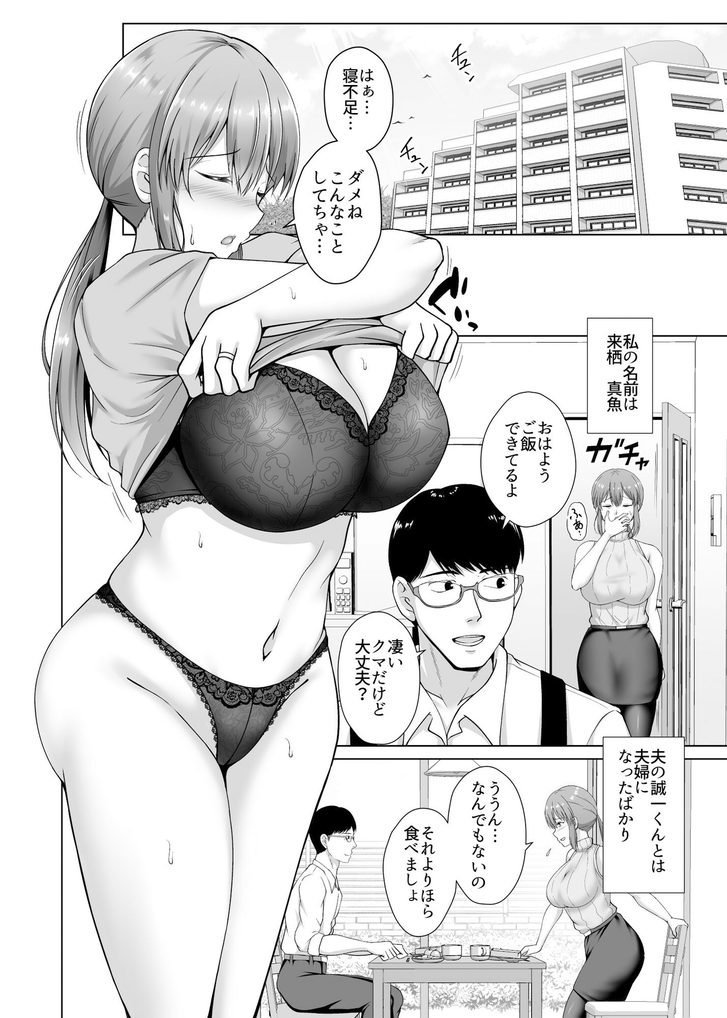 d_327737｜調教済み人妻OLは上司に抱かれ再び堕ちる｜大正ロマネスク｜エロ同人