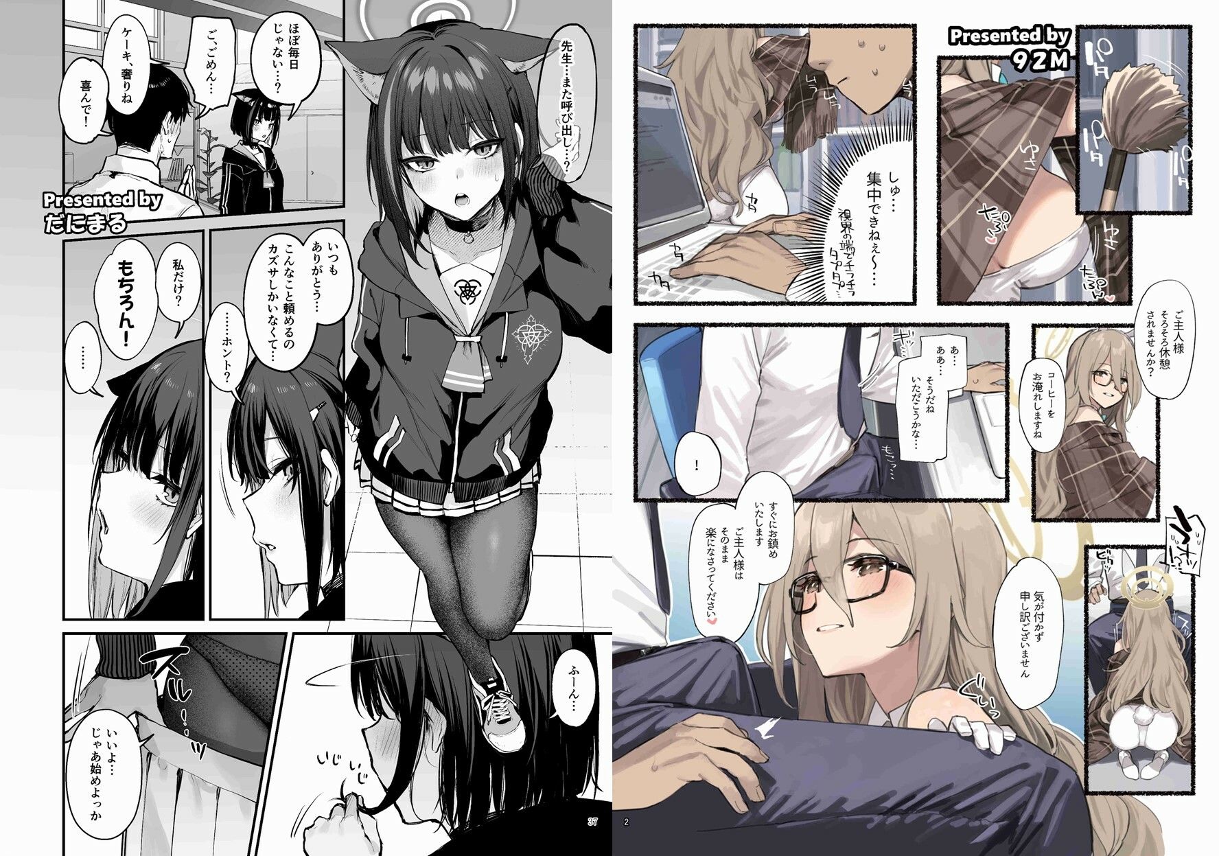 d_328108|ブルアカイチャラブエロ合同「絶倫大祭」|やもげ|エロ同人 d_328108|ブルアカイチャラブエロ合同「絶倫大祭」|やもげ|エロ同人
