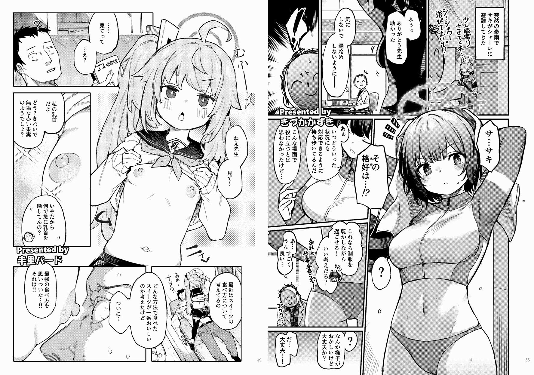 d_328108|ブルアカイチャラブエロ合同「絶倫大祭」|やもげ|エロ同人 d_328108|ブルアカイチャラブエロ合同「絶倫大祭」|やもげ|エロ同人