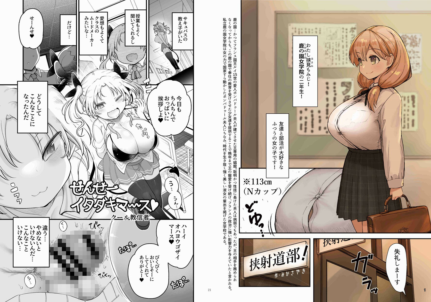 d_328114|パイズリ合同「ズリ祭」|やもげ|エロ同人 d_328114|パイズリ合同「ズリ祭」|やもげ|エロ同人