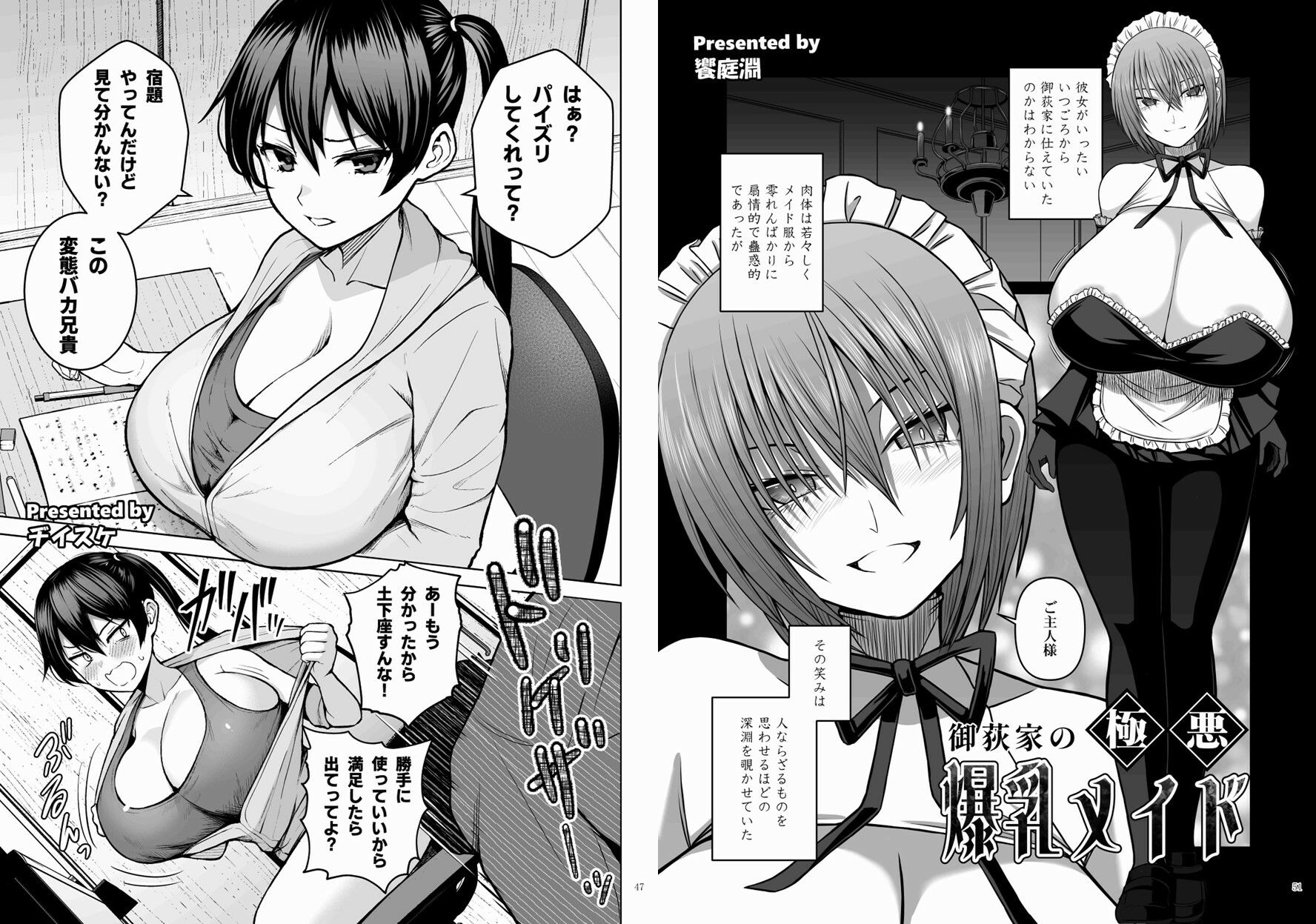 d_328114|パイズリ合同「ズリ祭」|やもげ|エロ同人 d_328114|パイズリ合同「ズリ祭」|やもげ|エロ同人