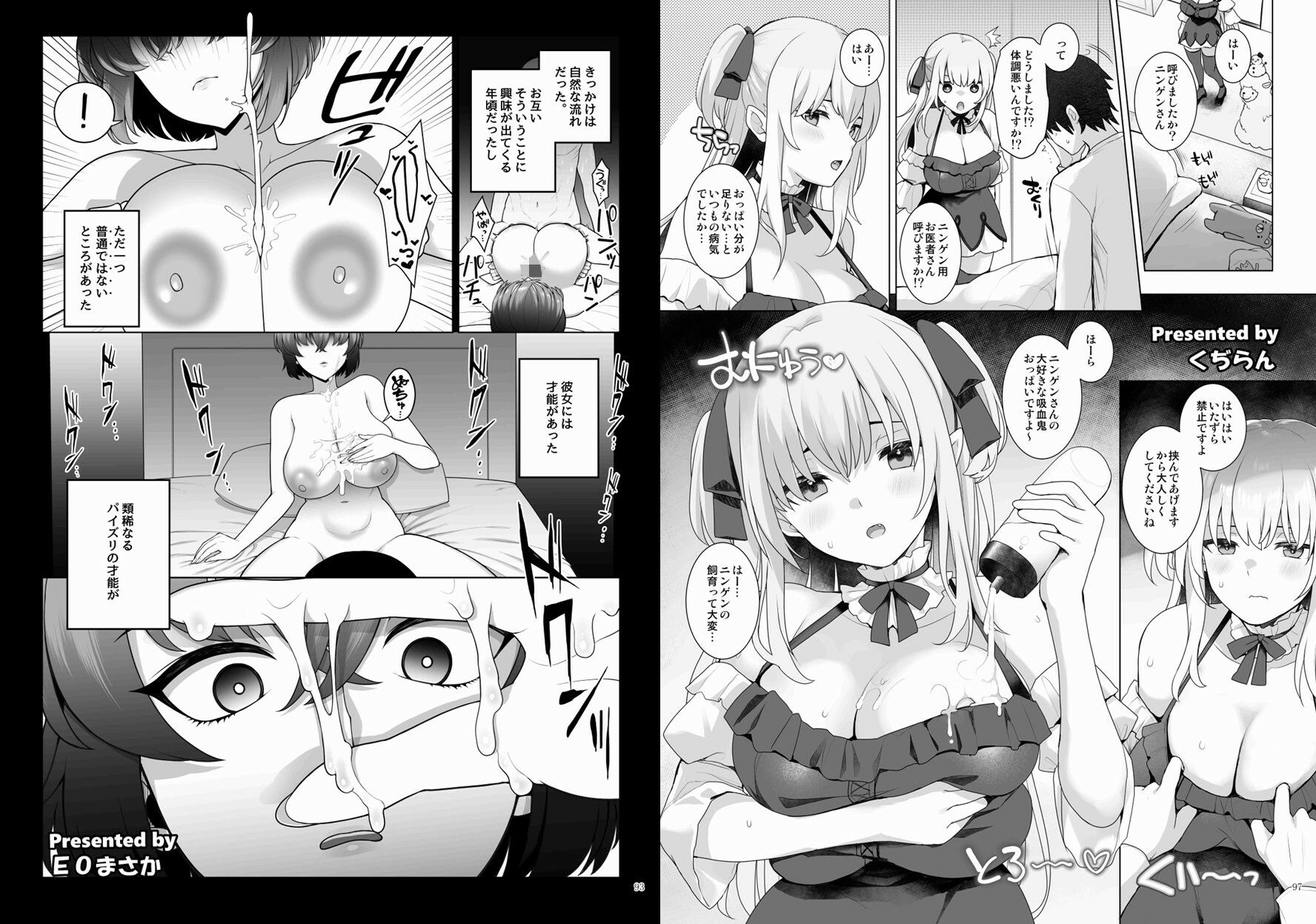 d_328114|パイズリ合同「ズリ祭」|やもげ|エロ同人 d_328114|パイズリ合同「ズリ祭」|やもげ|エロ同人