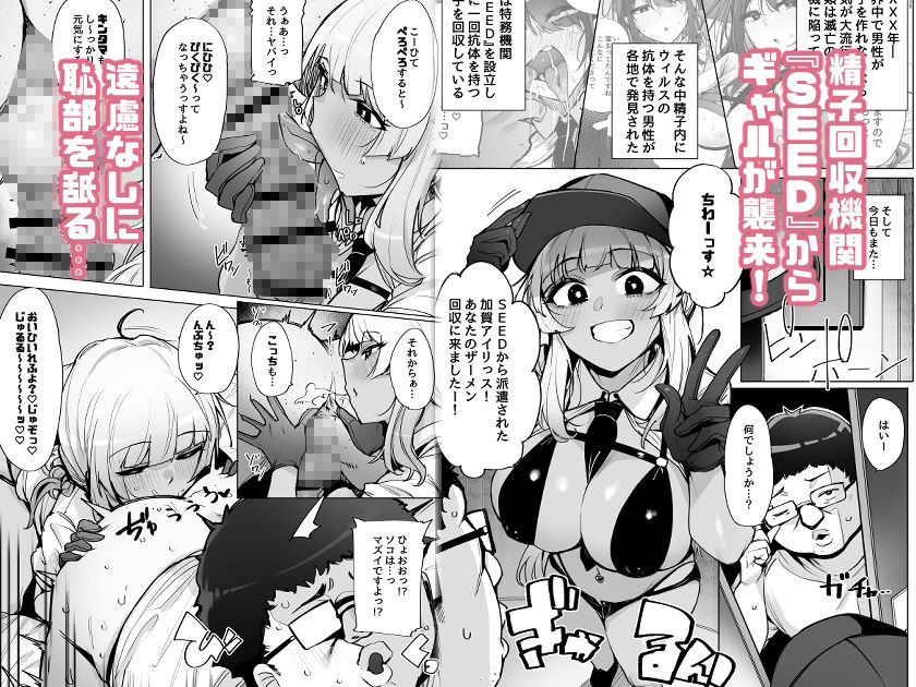 d_328175｜あなたの種回収します2｜wakamaker｜エロ同人