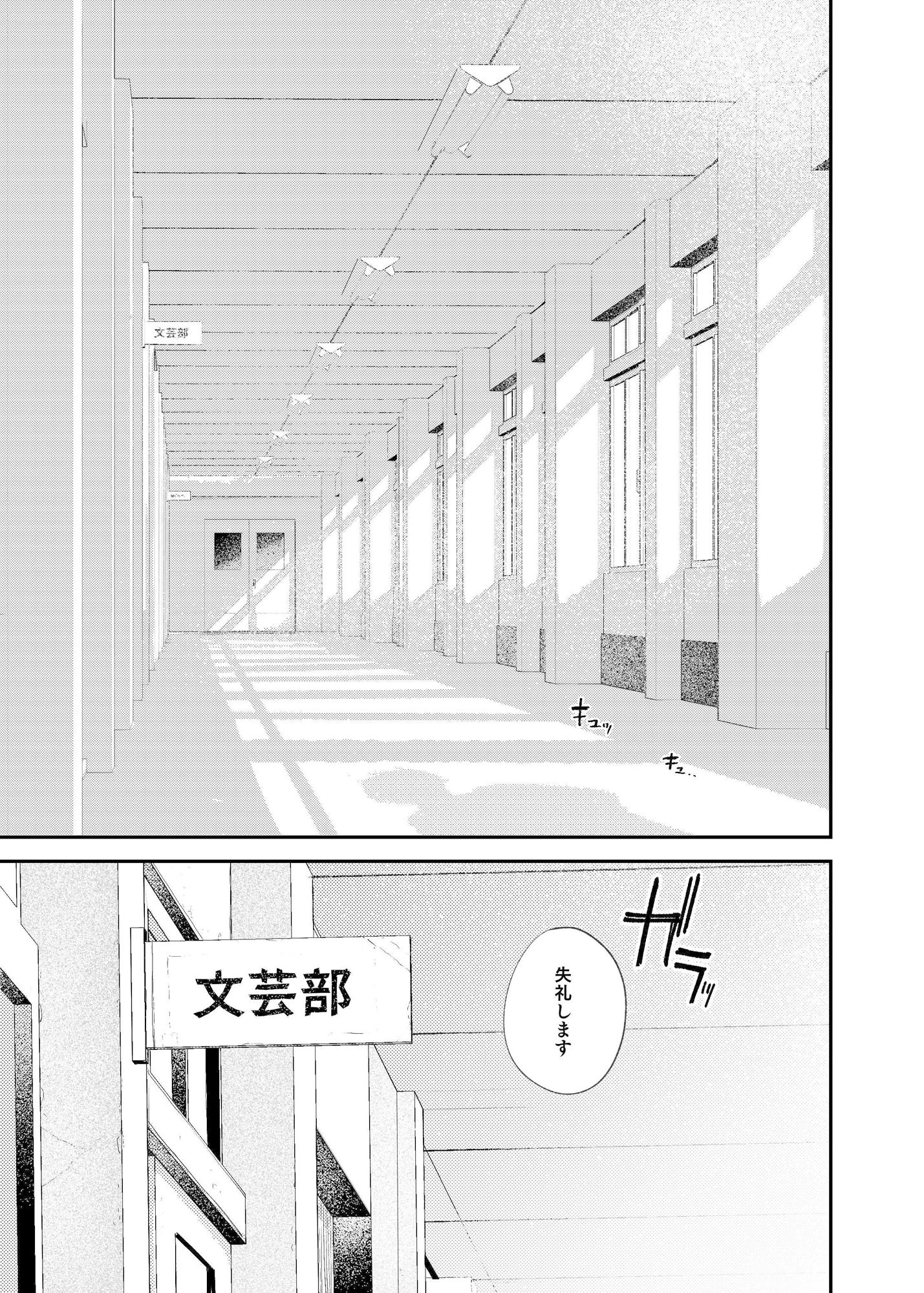 d_328766｜続・国木田先輩のかくしごと｜桃雲｜エロ同人