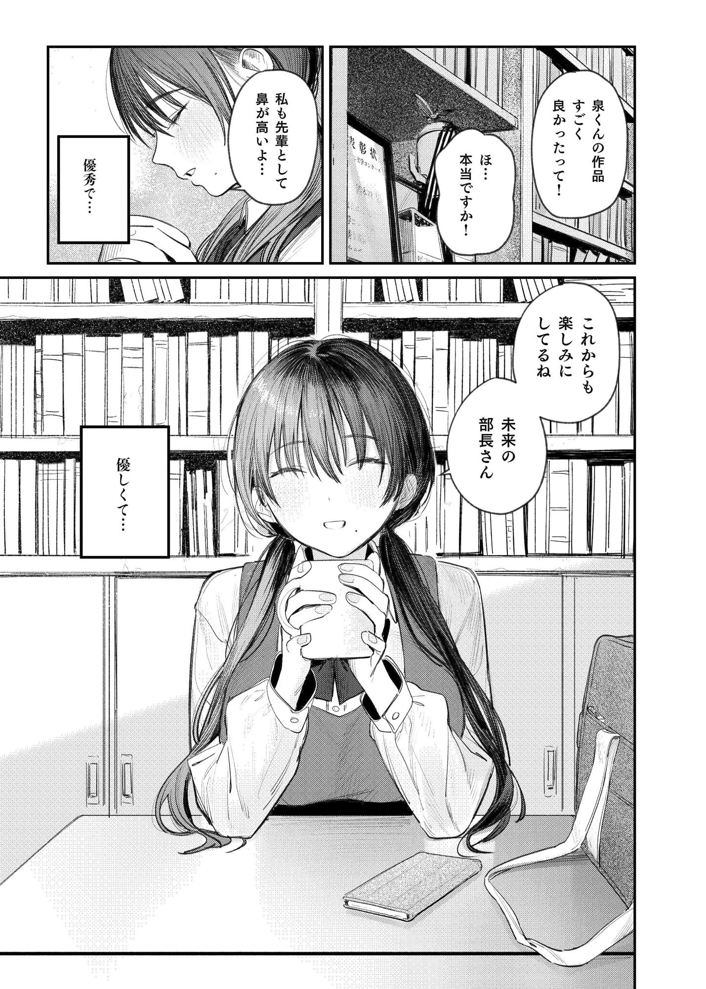 d_328766｜続・国木田先輩のかくしごと｜桃雲｜エロ同人