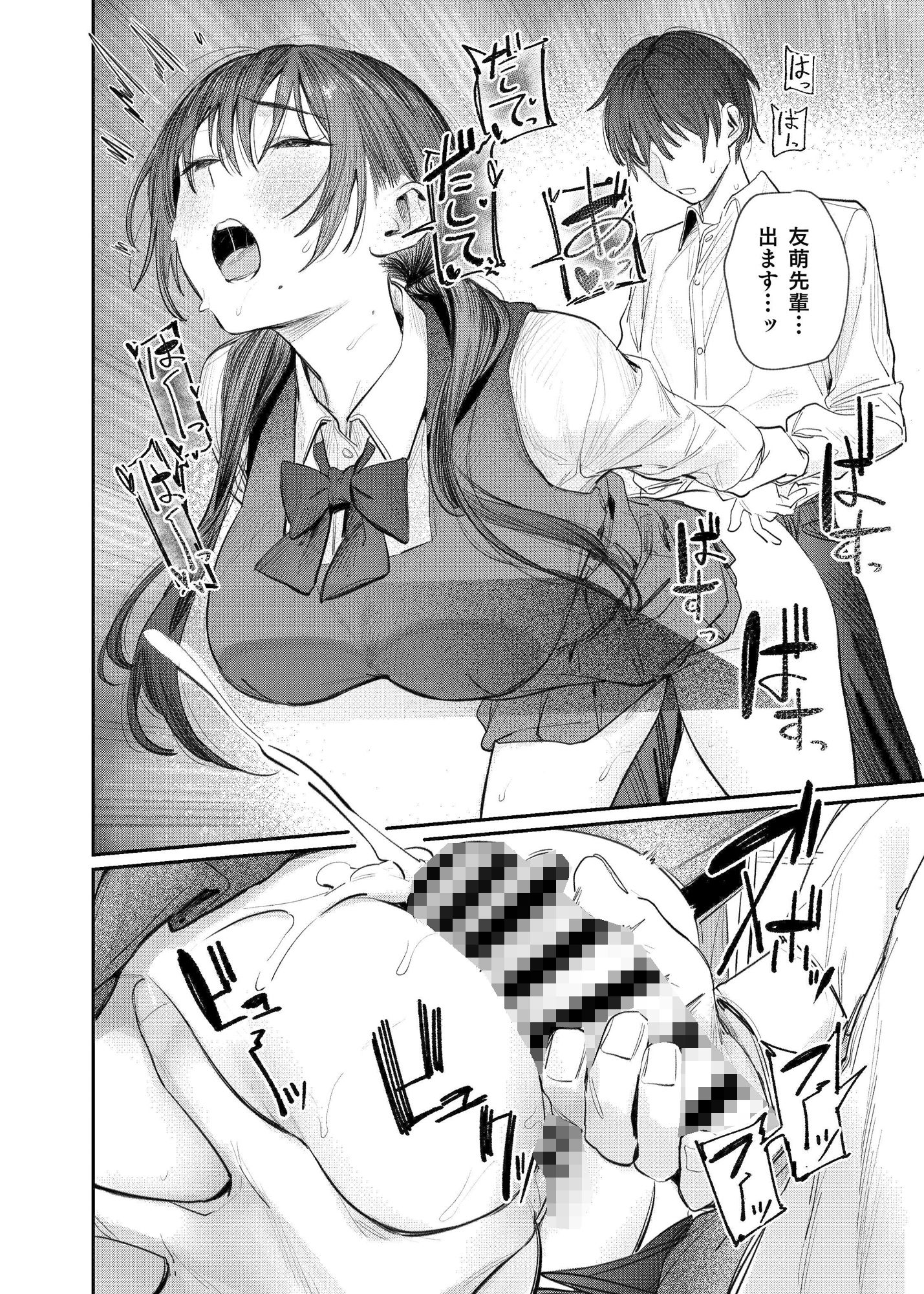 d_328766｜続・国木田先輩のかくしごと｜桃雲｜エロ同人