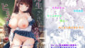 d_648603｜ごきんじょのもんすたあEX2｜みた森たつや｜エロ同人