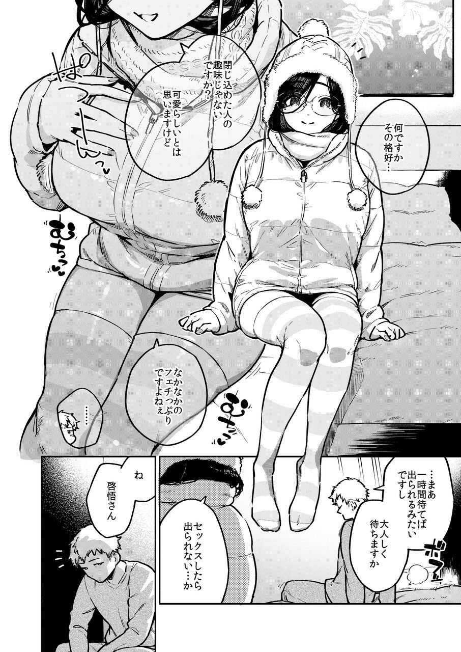 d_329165|となりのあやねさん 番外・例の部屋編|ヘリを|エロ同人 d_329165|となりのあやねさん 番外・例の部屋編|ヘリを|エロ同人