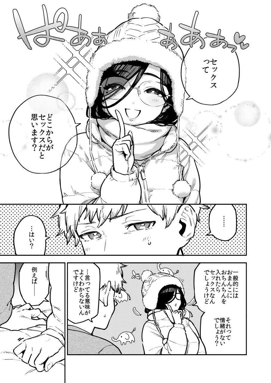 d_329165|となりのあやねさん 番外・例の部屋編|ヘリを|エロ同人 d_329165|となりのあやねさん 番外・例の部屋編|ヘリを|エロ同人