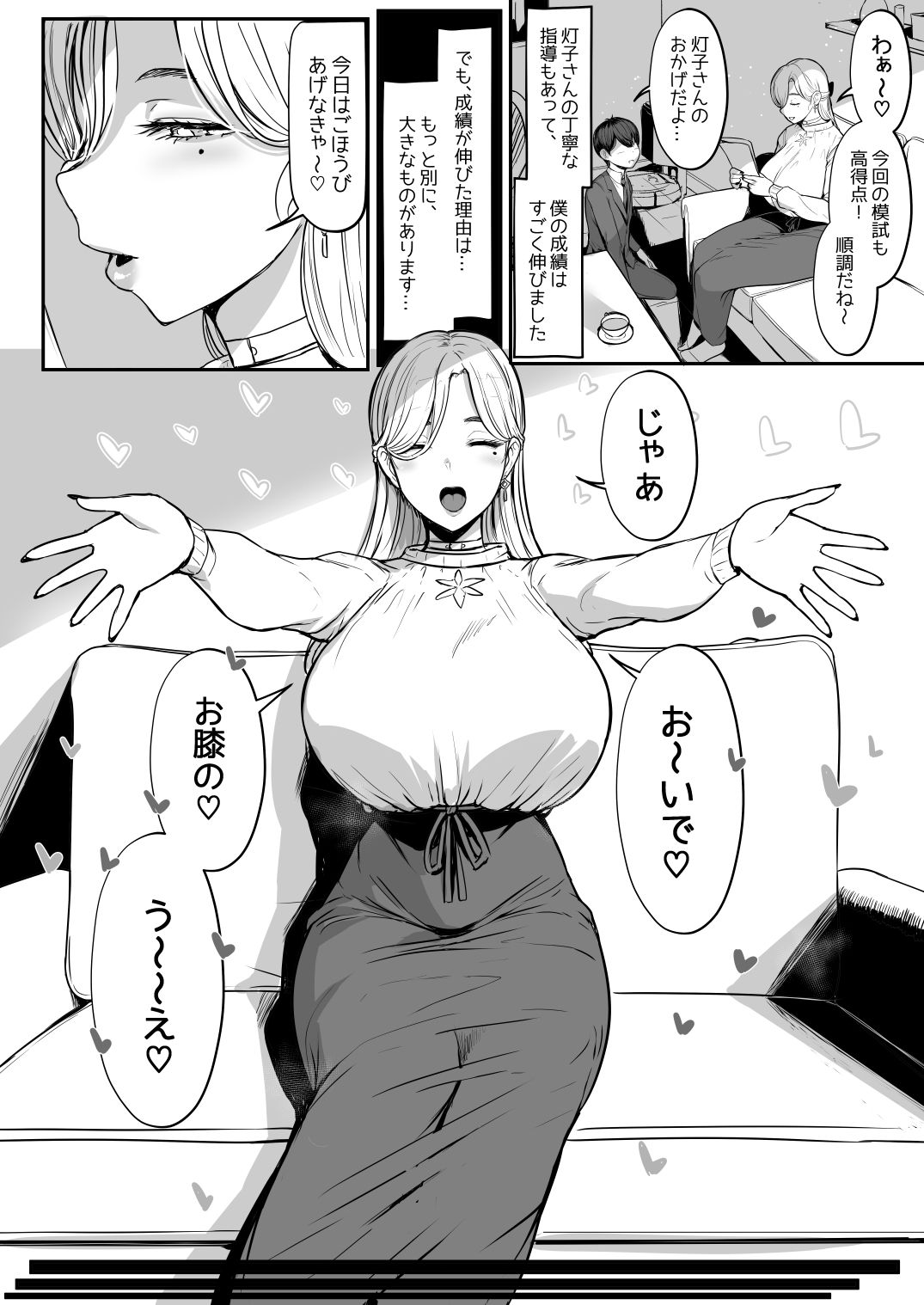 d_329257|つぎは、もっときもちいいよ|宮元一佐|エロ同人 d_329257|つぎは、もっときもちいいよ|宮元一佐|エロ同人