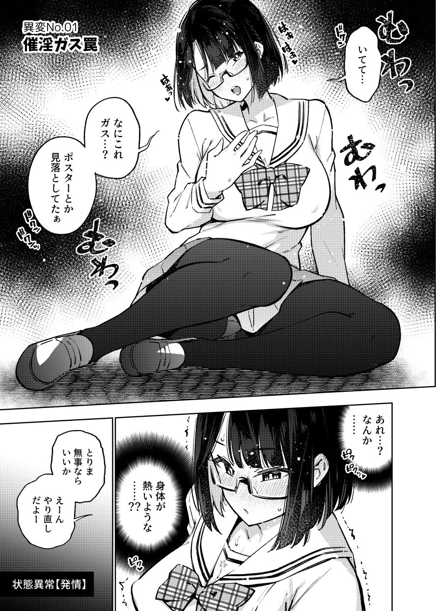 d_330473｜エロトラップ8番出口｜雪陽炎｜エロ同人