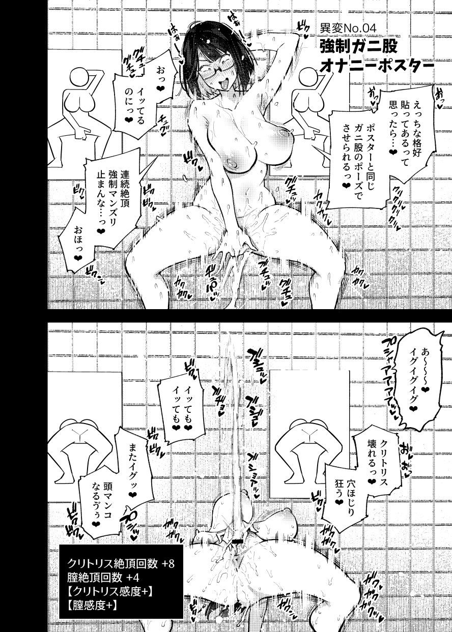 d_330473｜エロトラップ8番出口｜雪陽炎｜エロ同人