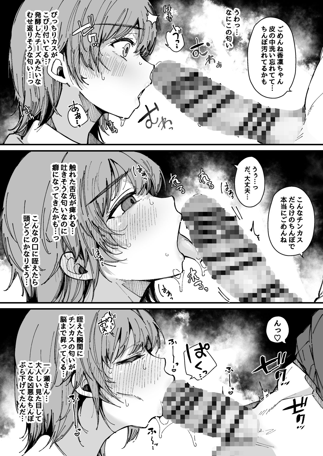 d_332358｜射精しないと出られない部屋｜BlossomSphere｜エロ同人