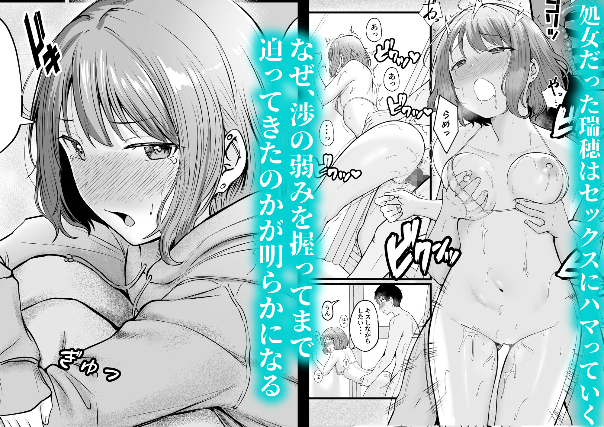 d_332582｜女子寮管理人の僕はギャル寮生に振り回されてます2｜cielo｜エロ同人