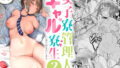 d_220515｜○女先輩（20）｜隣｜エロ同人