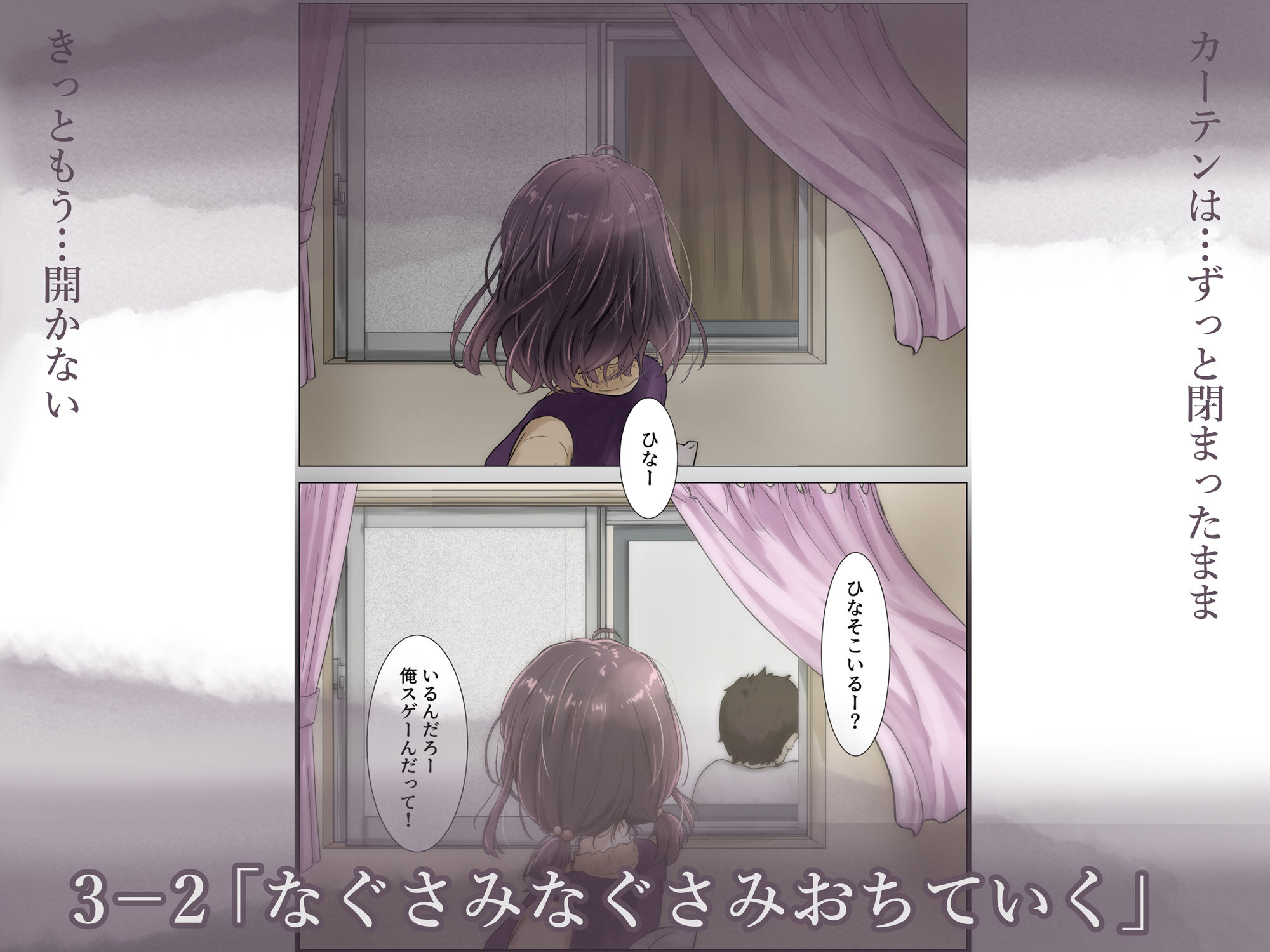 d_332683|きみの全てを奪うまで 3|たことかいと|エロ同人 d_332683|きみの全てを奪うまで 3|たことかいと|エロ同人