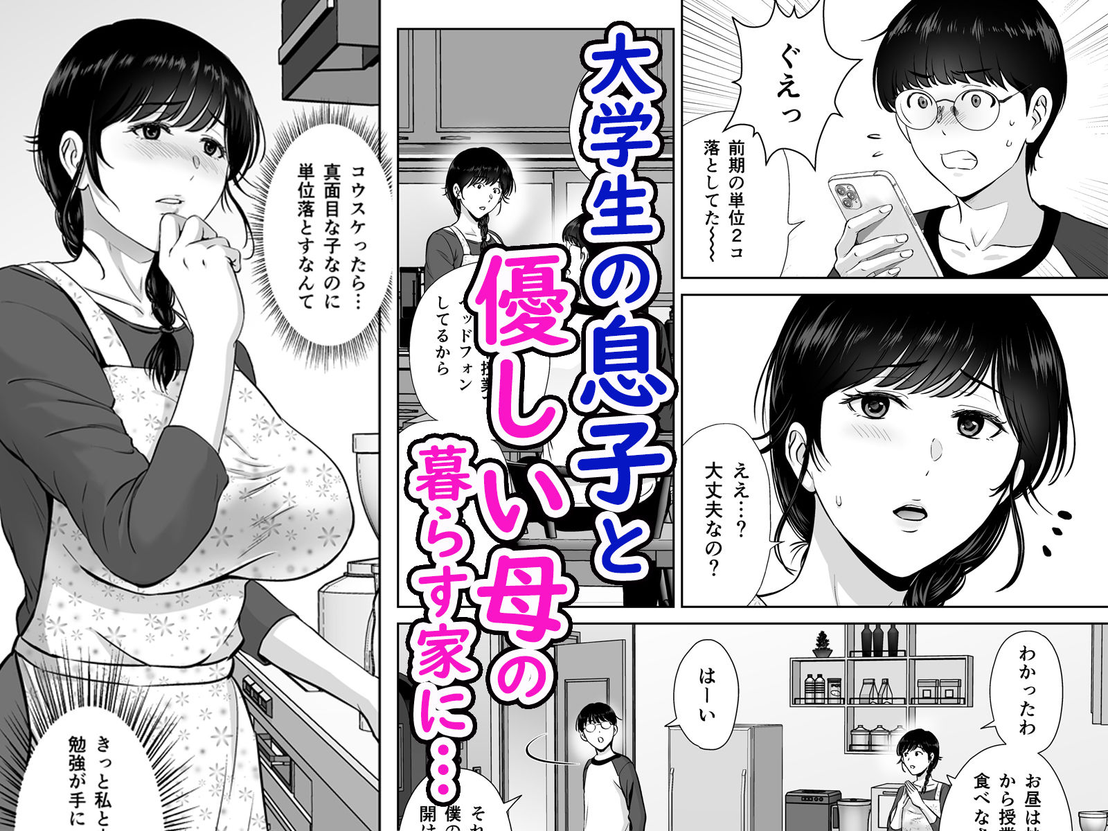 d_332802|巨乳母さんが僕の目の前でおじさんの生チンでイキまくった話|星月めろん|エロ同人 d_332802|巨乳母さんが僕の目の前でおじさんの生チンでイキまくった話|星月めろん|エロ同人