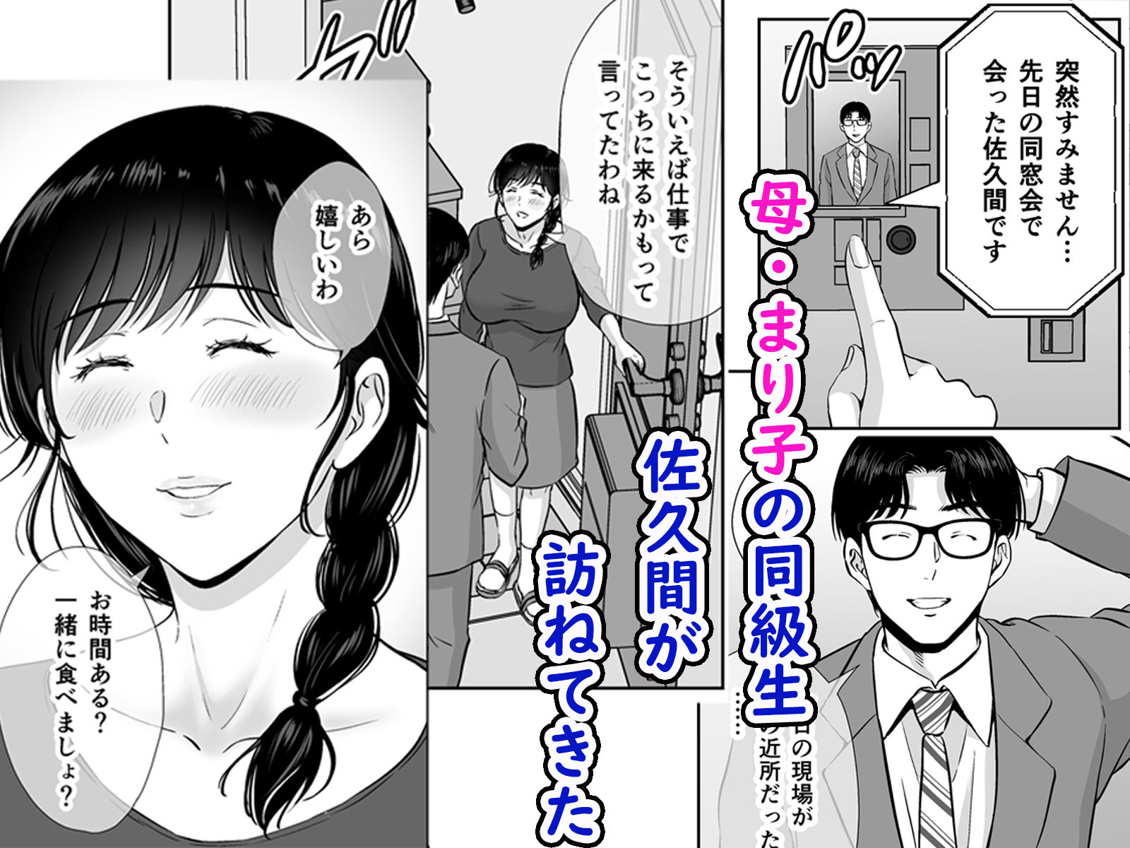 d_332802|巨乳母さんが僕の目の前でおじさんの生チンでイキまくった話|星月めろん|エロ同人 d_332802|巨乳母さんが僕の目の前でおじさんの生チンでイキまくった話|星月めろん|エロ同人