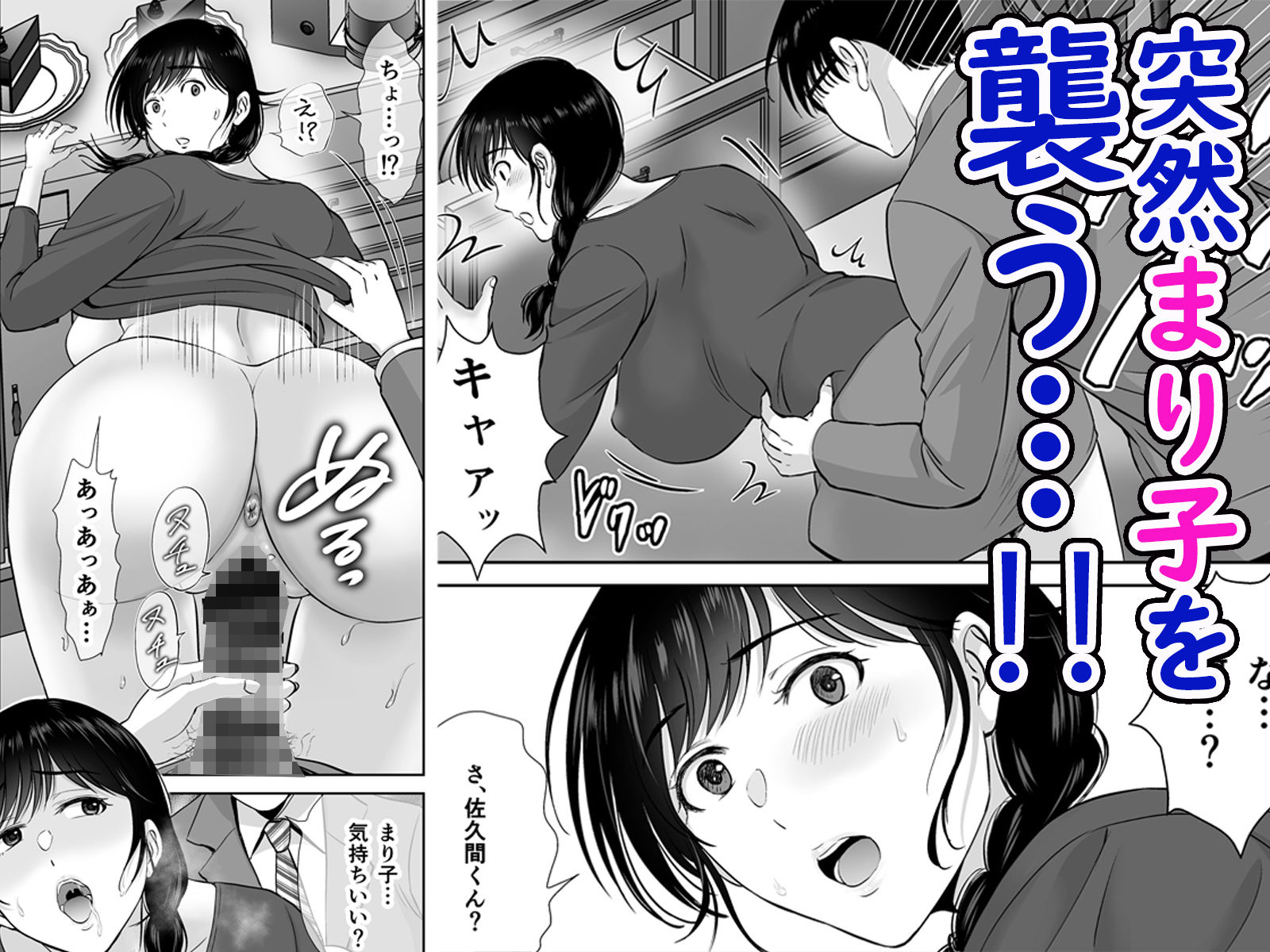 d_332802|巨乳母さんが僕の目の前でおじさんの生チンでイキまくった話|星月めろん|エロ同人 d_332802|巨乳母さんが僕の目の前でおじさんの生チンでイキまくった話|星月めろん|エロ同人