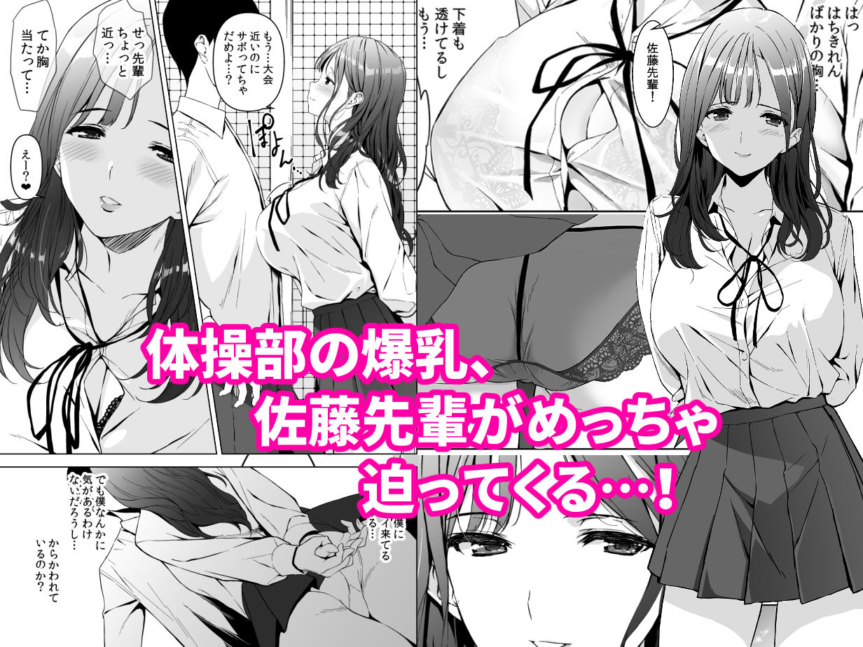 d_333457|美乳の彼女がいるのに体操部の爆乳が誘ってくる|フミオ|エロ同人 d_333457|美乳の彼女がいるのに体操部の爆乳が誘ってくる|フミオ|エロ同人