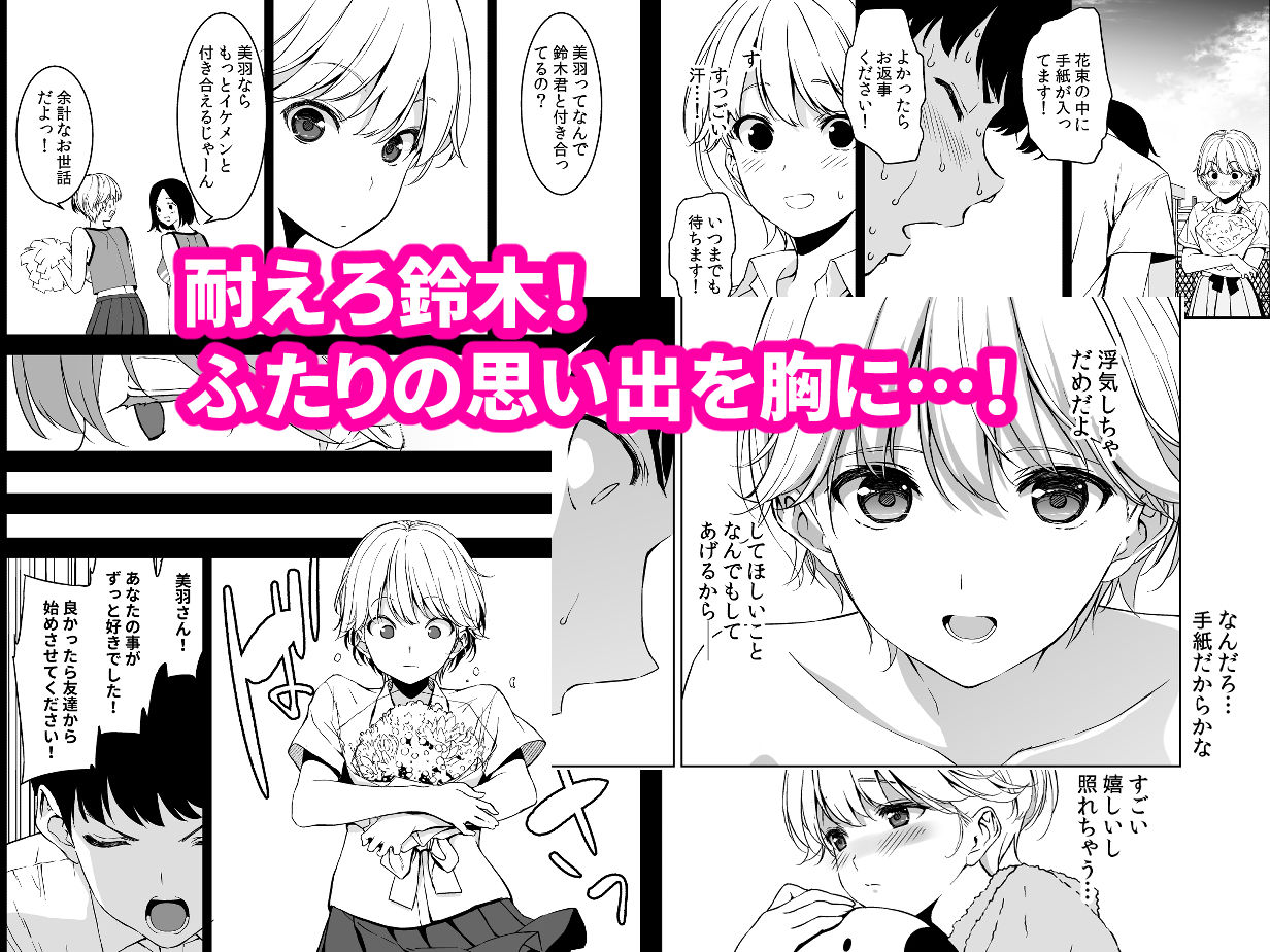 d_333457|美乳の彼女がいるのに体操部の爆乳が誘ってくる|フミオ|エロ同人 d_333457|美乳の彼女がいるのに体操部の爆乳が誘ってくる|フミオ|エロ同人