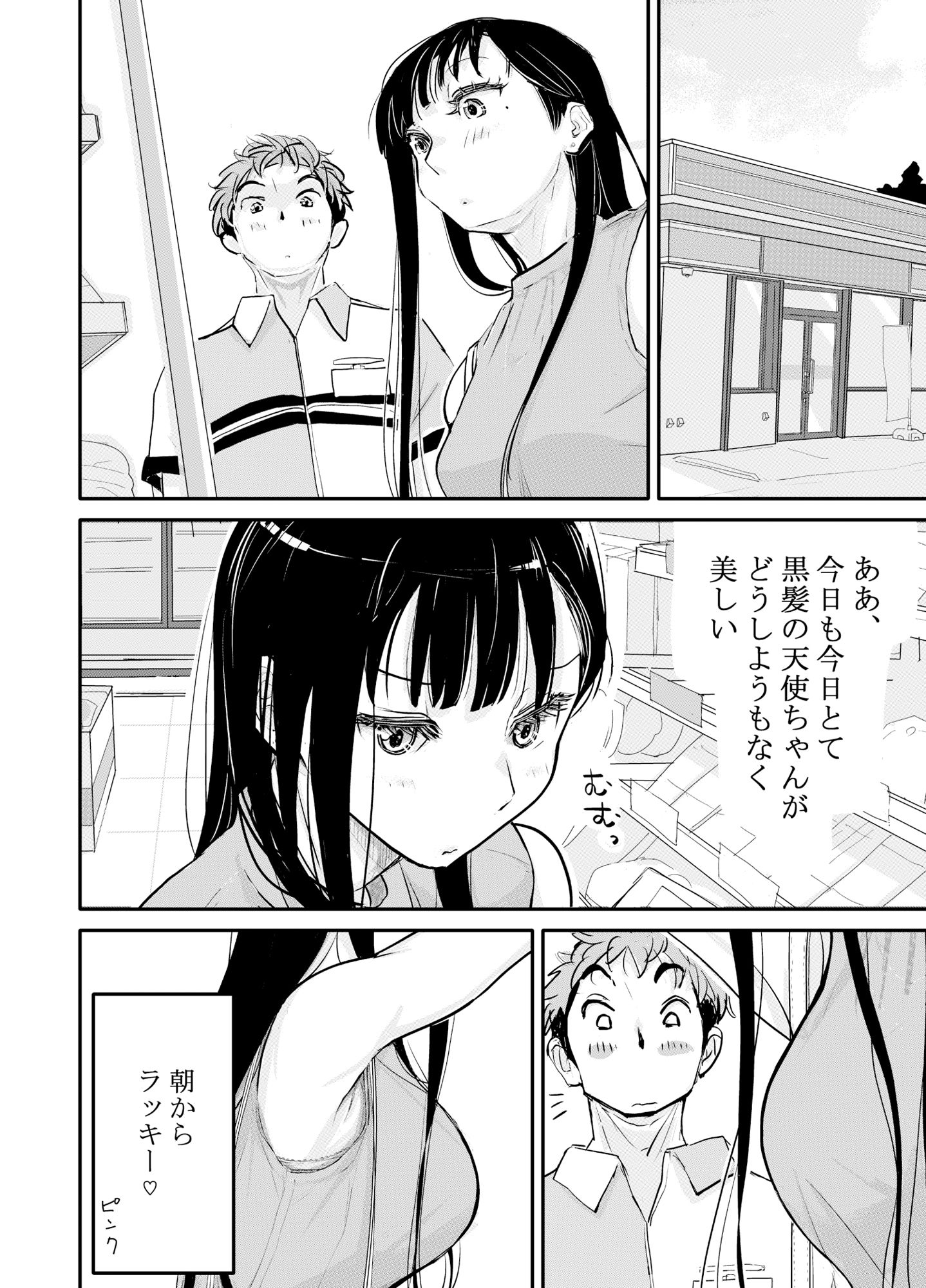 d_334973｜リョウジョク×ジュンアイ系 枕営業をする女の子の話 1｜みちゆくはな｜エロ同人