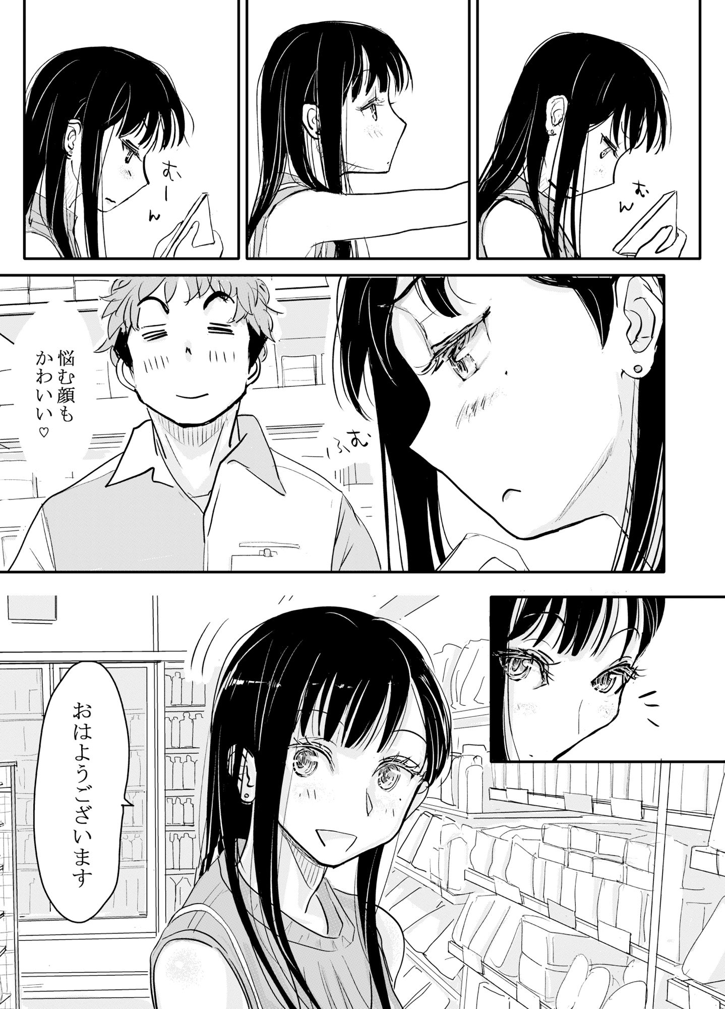 d_334973｜リョウジョク×ジュンアイ系 枕営業をする女の子の話 1｜みちゆくはな｜エロ同人