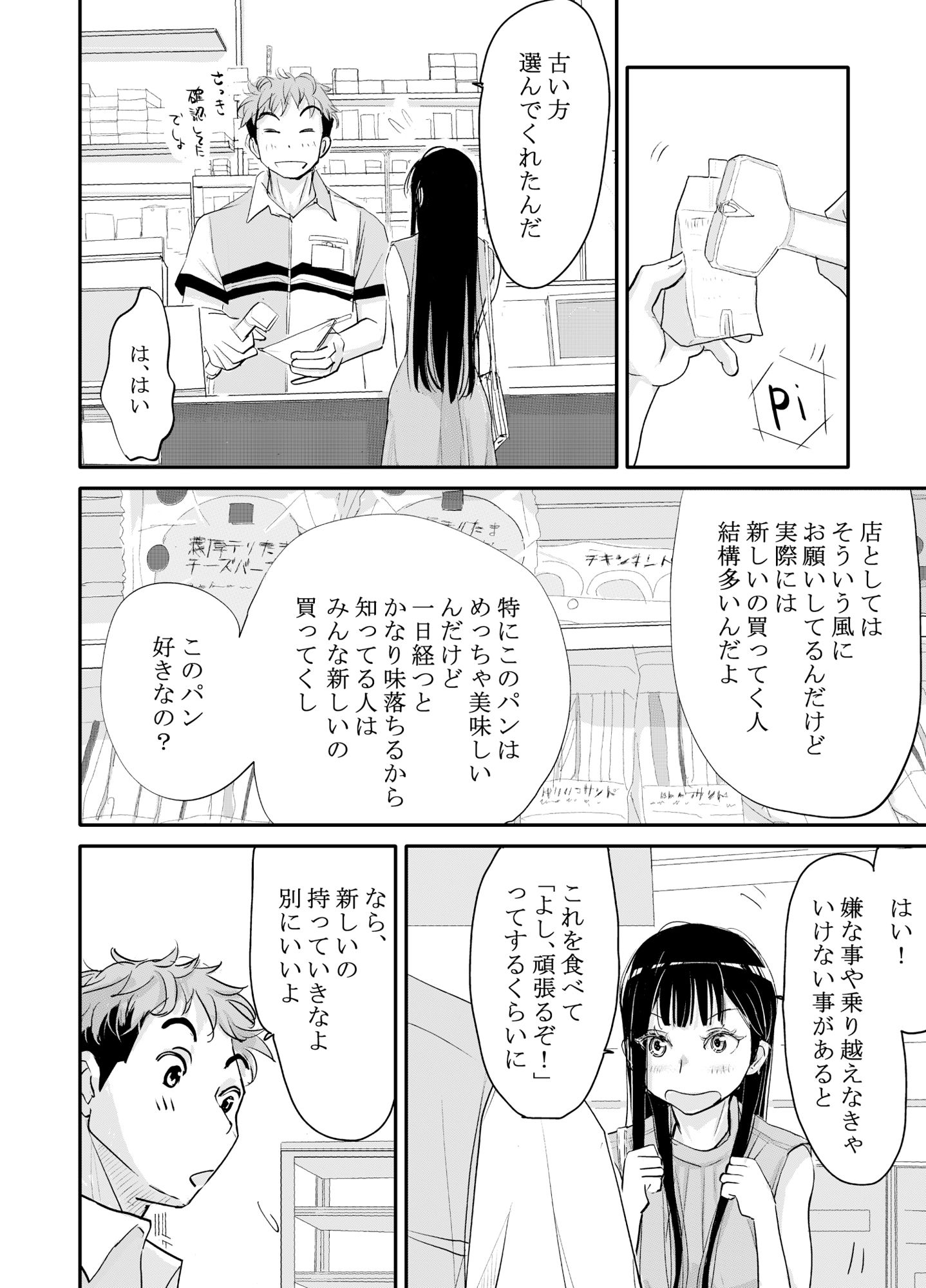 d_334973｜リョウジョク×ジュンアイ系 枕営業をする女の子の話 1｜みちゆくはな｜エロ同人