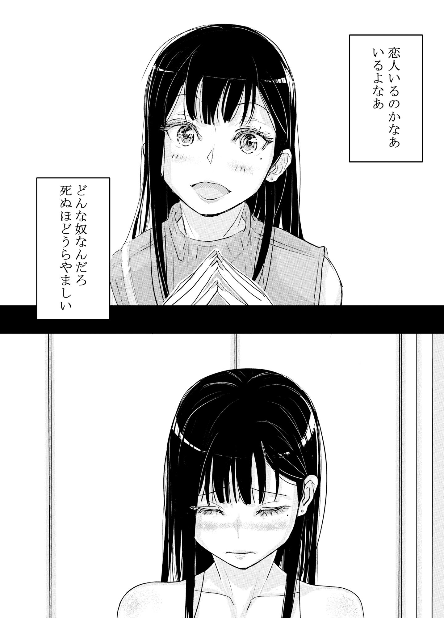 d_334973｜リョウジョク×ジュンアイ系 枕営業をする女の子の話 1｜みちゆくはな｜エロ同人