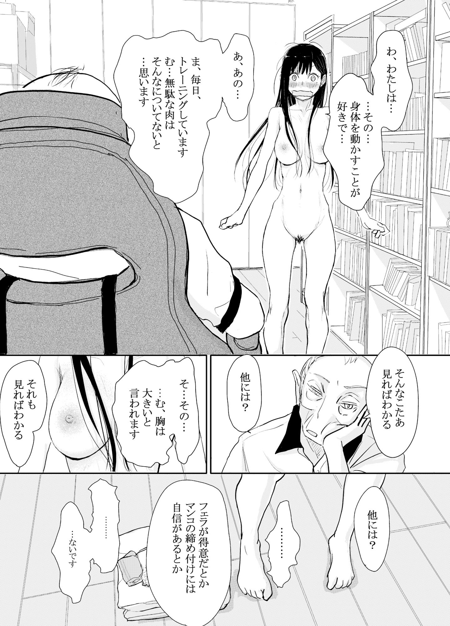 d_334973｜リョウジョク×ジュンアイ系 枕営業をする女の子の話 1｜みちゆくはな｜エロ同人
