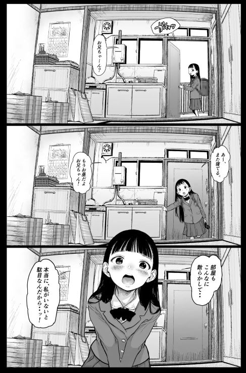 d_335698|サーシャちゃんがようこそ〜ふとしくんルート総集編〜|臨終サーカス|エロ同人 d_335698|サーシャちゃんがようこそ〜ふとしくんルート総集編〜|臨終サーカス|エロ同人