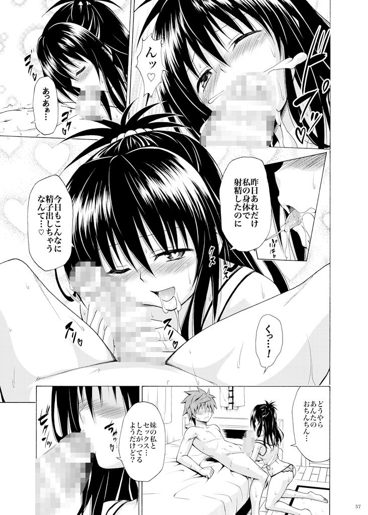 d_335912|目指せ!楽園計画 〜総集編 下巻〜|春日部太郎|エロ同人 d_335912|目指せ!楽園計画 〜総集編 下巻〜|春日部太郎|エロ同人