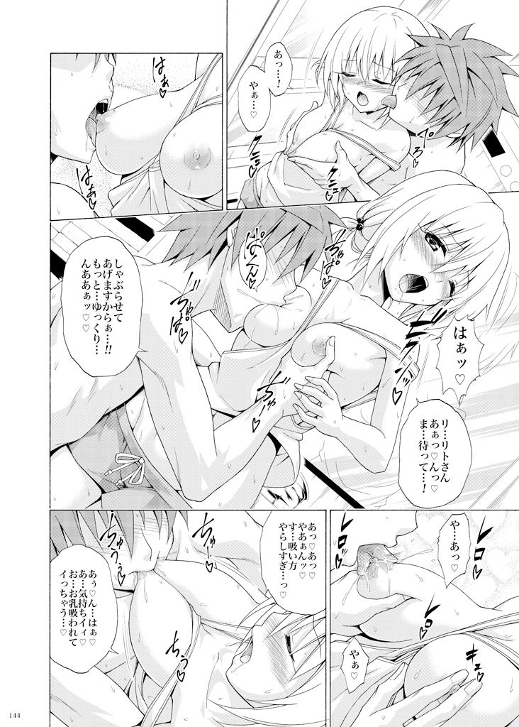 d_335912|目指せ!楽園計画 〜総集編 下巻〜|春日部太郎|エロ同人 d_335912|目指せ!楽園計画 〜総集編 下巻〜|春日部太郎|エロ同人