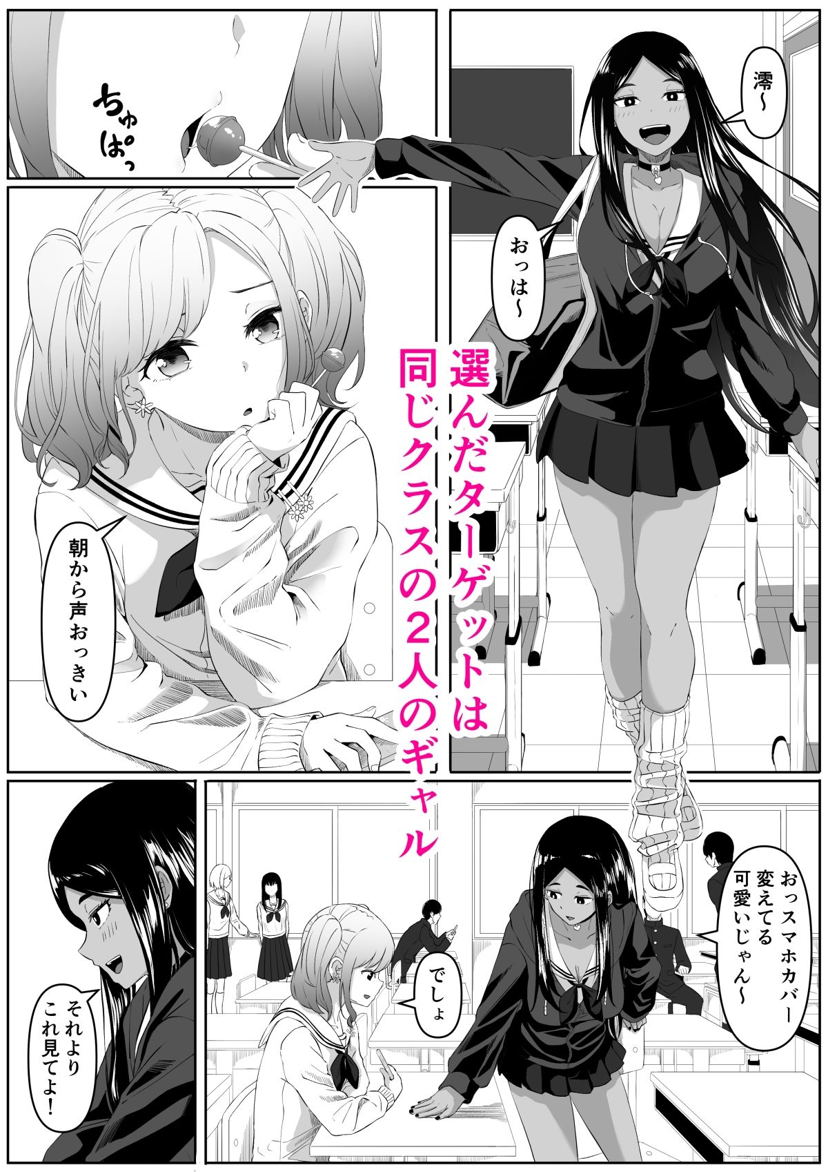 d_336510｜タイムストッパー止男2｜黒ごま製造工場｜エロ同人