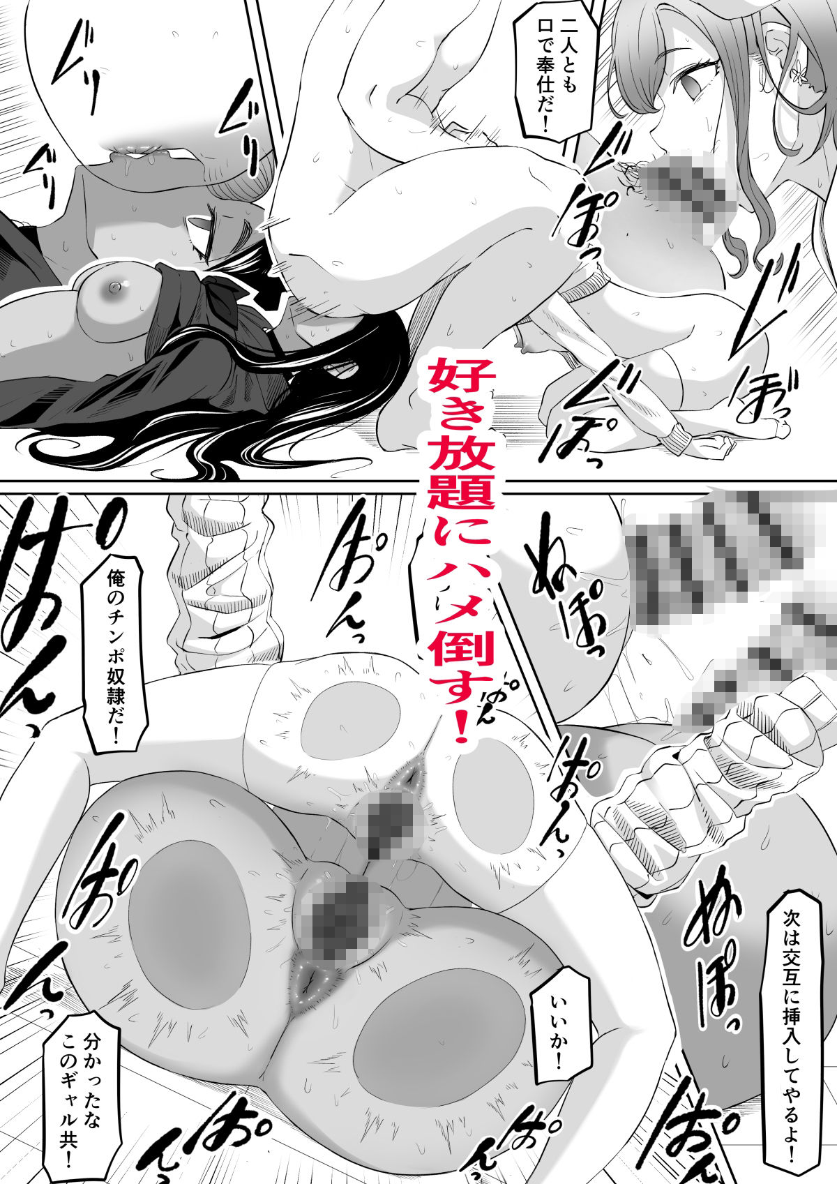 d_336510｜タイムストッパー止男2｜黒ごま製造工場｜エロ同人