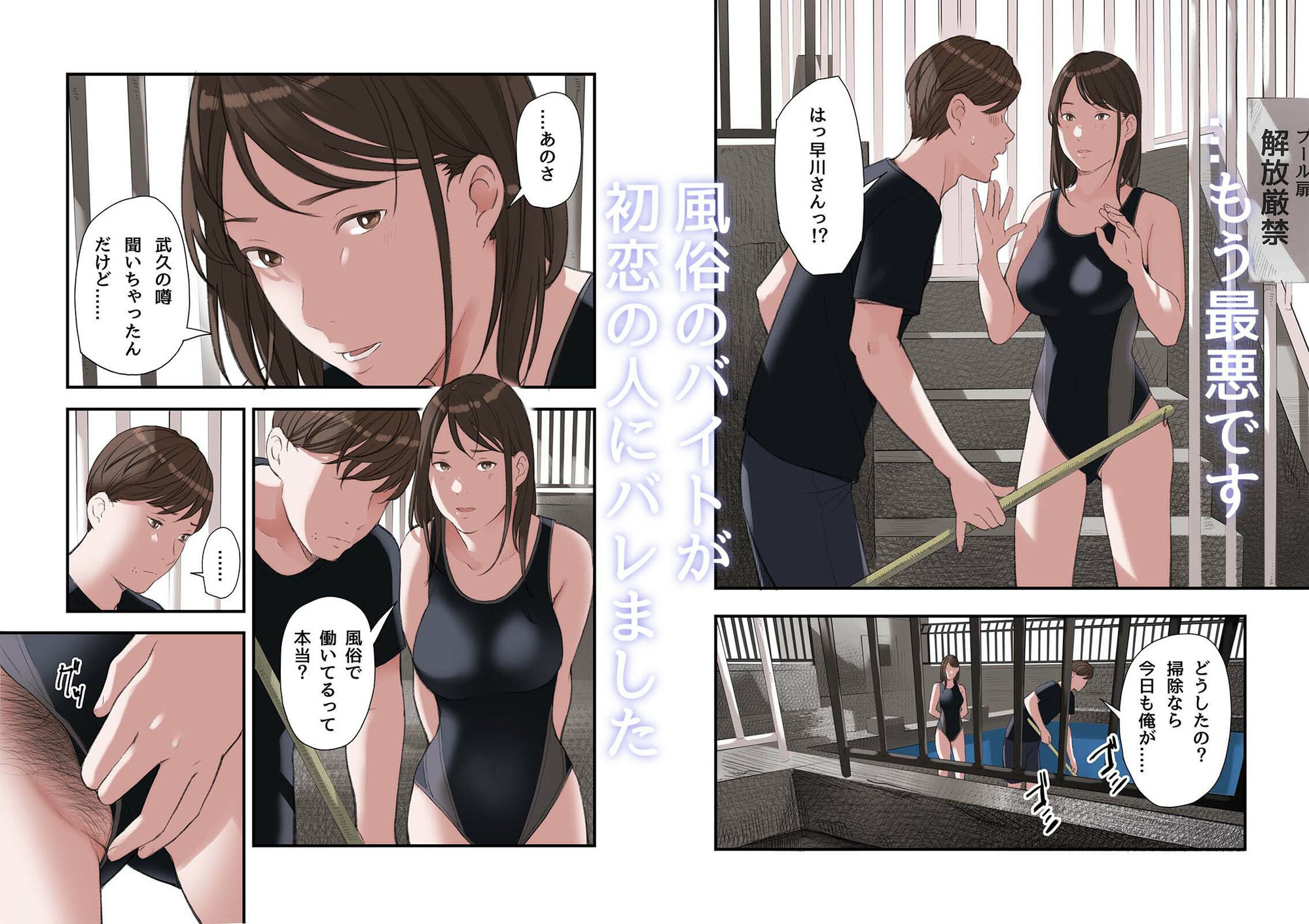 d_338085|僕・・・女性用風俗でバイトしてまして・・・。第二話|五味滓太郎|エロ同人 d_338085|僕・・・女性用風俗でバイトしてまして・・・。第二話|五味滓太郎|エロ同人