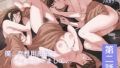 d_329571｜長ぁ〜い乳の双子姉妹と交尾目的お泊り温泉｜藤ます｜エロ同人