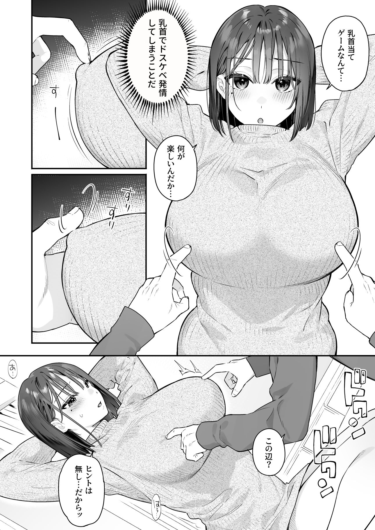d_338400｜カノジョの発情スイッチ2｜ベコ太郎｜エロ同人