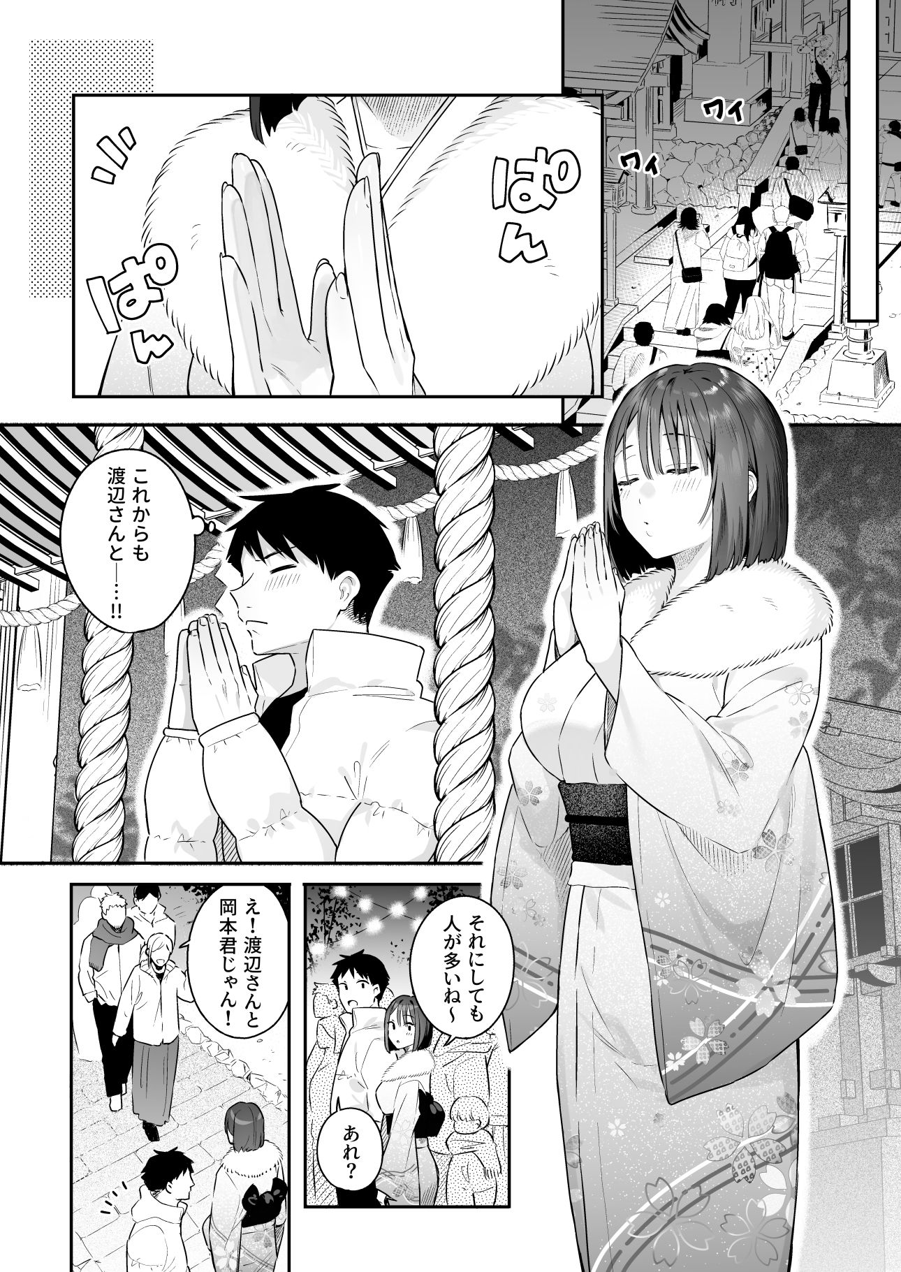 d_338400｜カノジョの発情スイッチ2｜ベコ太郎｜エロ同人