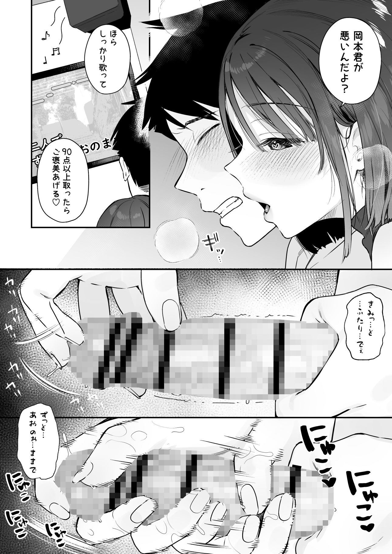 d_338400｜カノジョの発情スイッチ2｜ベコ太郎｜エロ同人